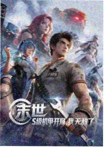 麻花传剧开篇MV国语配音版画面